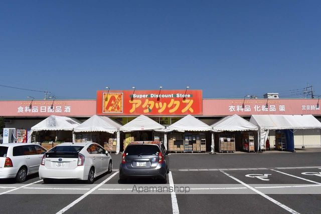 その他　アタックス 清武店（その他）まで248m