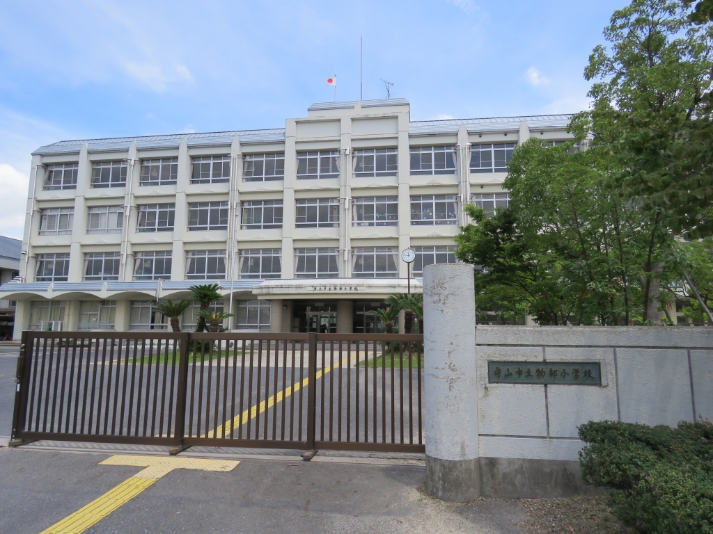小学校　物部小学校（小学校）まで1242m