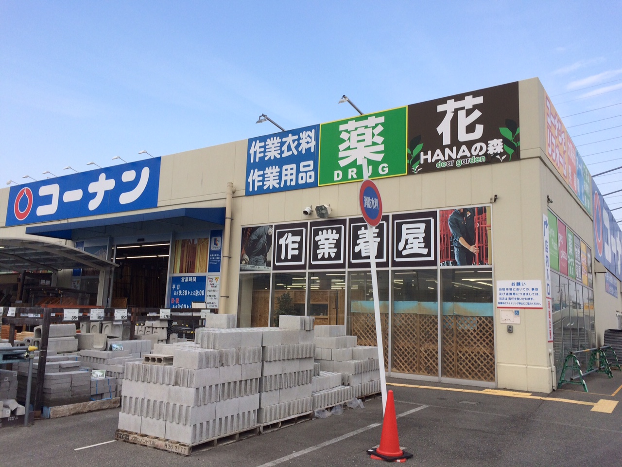 山口文化の周辺写真