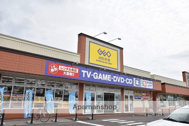 その他　GEO　北斗市久根別店（その他）まで1454m