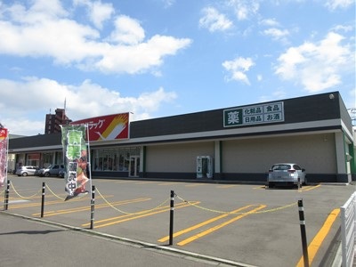 ドラックストア　ツルハドラッグ江別文京台店（ドラッグストア）まで871m