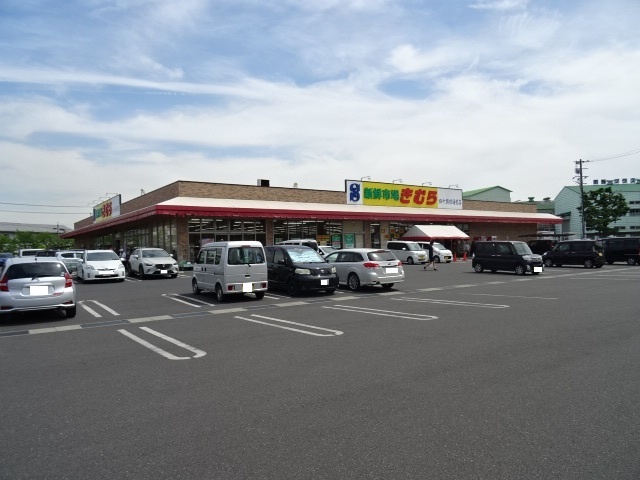 スーパー　新鮮市場きむら四十瀬球場前店（スーパー）まで322m