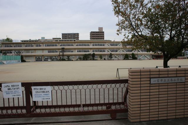 小学校　一宮市立三条小学校（小学校）まで806m