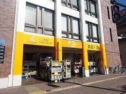 スーパー　アコレ赤塚新町店（スーパー）まで73m