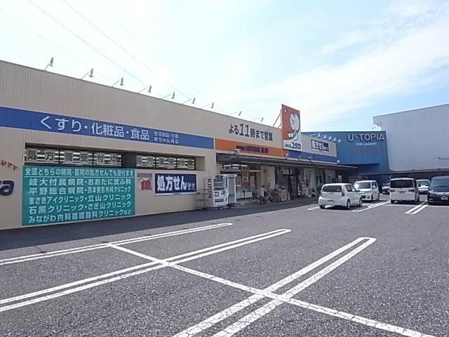 ドラックストア　ドラッグユタカ黒野店（ドラッグストア）まで1212m