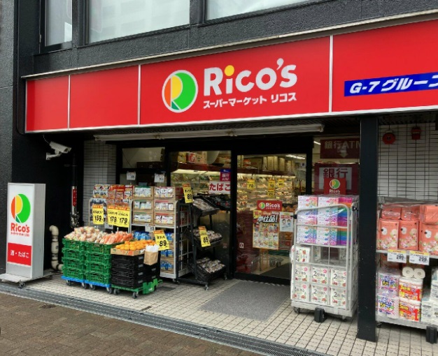 スーパー　リコス渋谷本町5丁目店（スーパー）まで363m