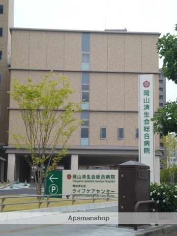病院　岡山済生会総合病院（病院）まで650m