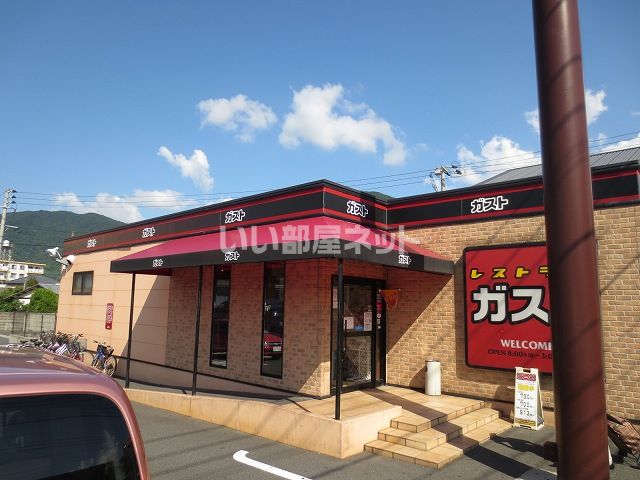 飲食店　ガスト　小倉城野店（飲食店）まで261m