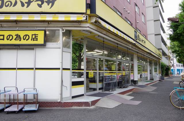 スーパー　肉のハナマサ小石川店（スーパー）まで318m