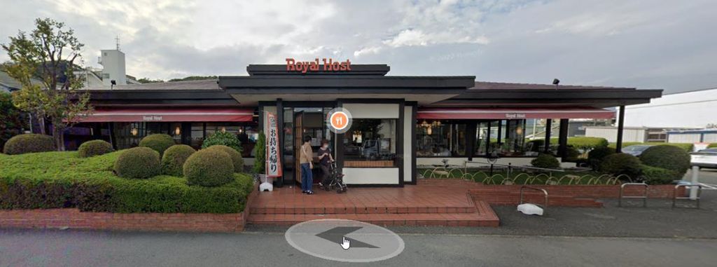 飲食店　ロイヤルホスト衣笠インター店（飲食店）まで1330m