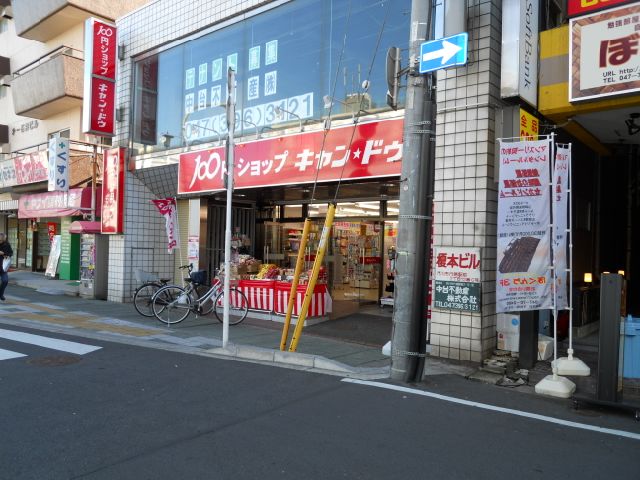 役所　市川市役所行徳支所（役所）まで578m