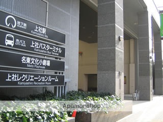 その他　上社駅（その他）まで270m