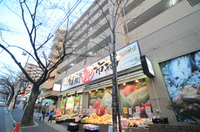 スーパー　旬鮮卸市場鷺沼店（スーパー）まで357m