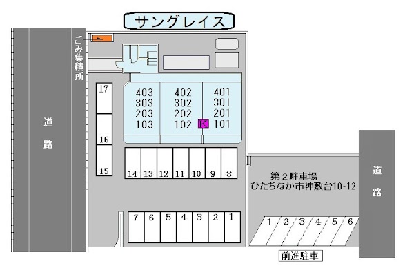 【サングレイスのその他】