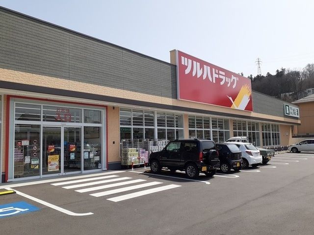ドラックストア　ツルハドラック上田原店（ドラッグストア）まで450m