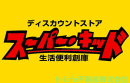 ショッピングセンター　スーパー・キッド新外店（ショッピングセンター）まで548m