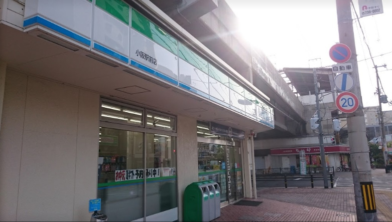 コンビニ　ファミリーマート 小阪駅前店（コンビニ）まで250m