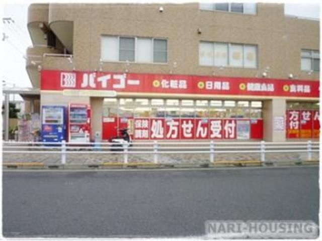 【昭島市築地町のマンションのドラックストア】