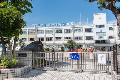小学校　中小岩小学校（小学校）まで25m