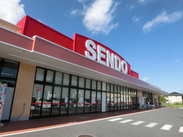 スーパー　せんどう茂原店（スーパー）まで919m