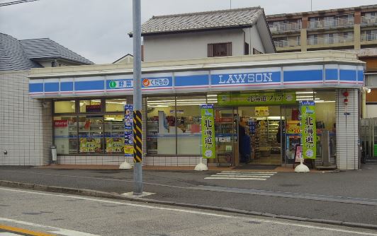 コンビニ　ローソン大船四丁目店（コンビニ）まで169m
