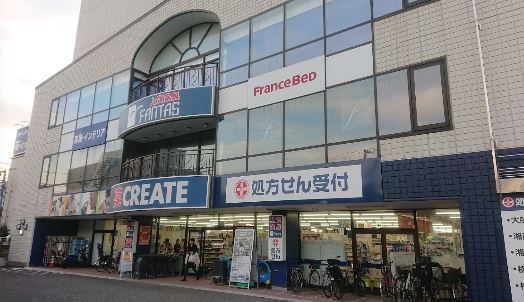 ドラックストア　クリエイトＳＤ 鎌倉大船店（ドラッグストア）まで459m