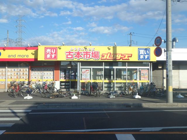 その他　古本市場（その他）まで240m