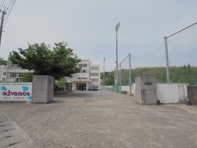 中学校　伊万里市立伊万里中学校（中学校）まで1060m