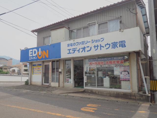 ホームセンター　エディオンサトウ家電（ホームセンター）まで977m