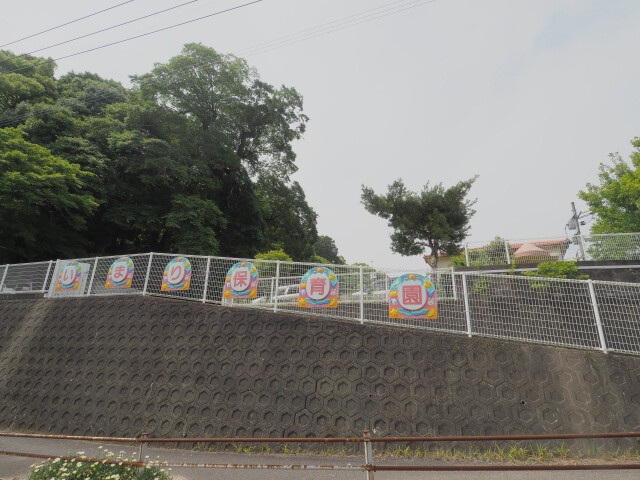 幼稚園・保育園　いまり保育園（幼稚園・保育園）まで1014m