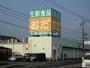 スーパー　生鮮食品　おだ春日店（スーパー）まで661m