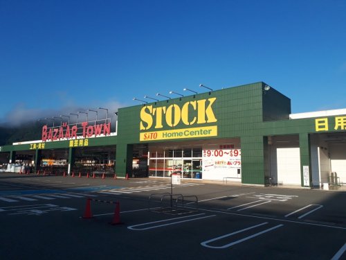 ホームセンター　バザール綾部ストック館（ホームセンター）まで651m