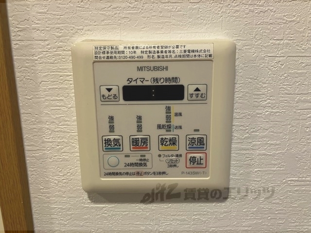 その他設備　浴室乾燥機