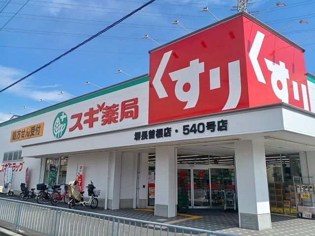 【堺市北区長曽根町のアパートのドラックストア】