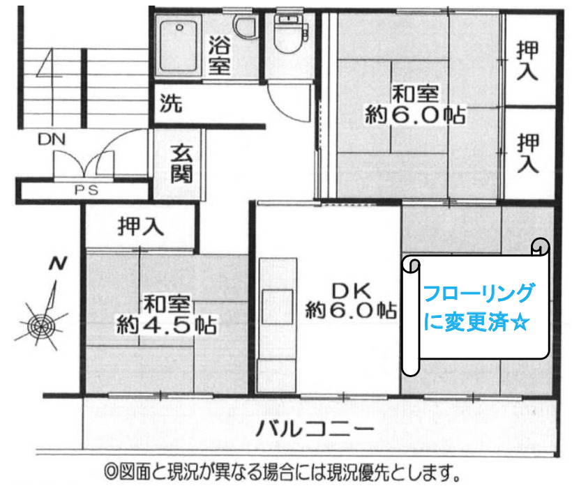 芝中団地ロ-2ロ-2の間取り