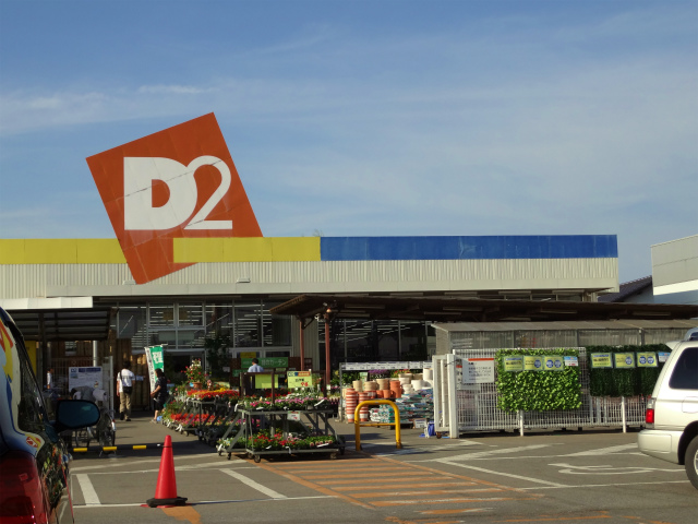 ホームセンター　ケーヨーデイツー陽東店（ホームセンター）まで1126m