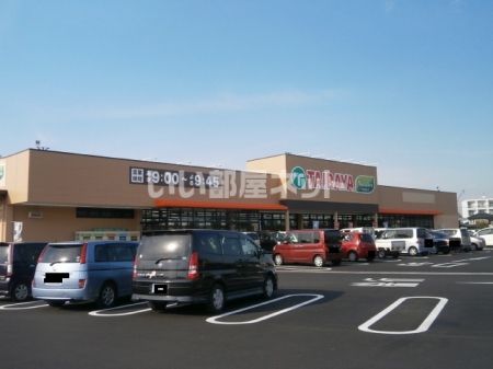 【河内郡上三川町しらさぎのマンションのスーパー】