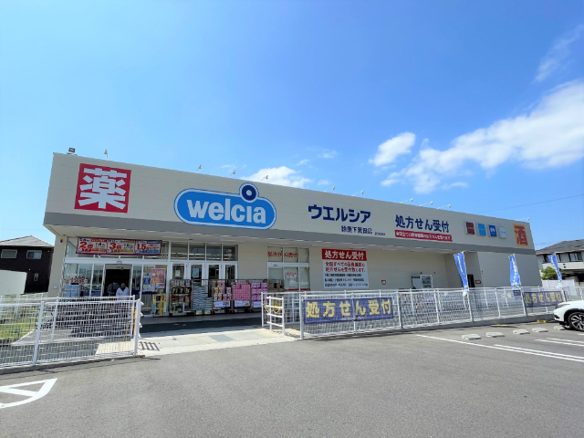 ドラックストア　ウエルシア鈴鹿下箕田店（ドラッグストア）まで927m