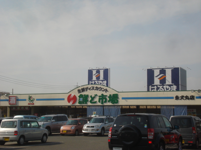 その他　鮮ど市場永犬丸店（その他）まで700m