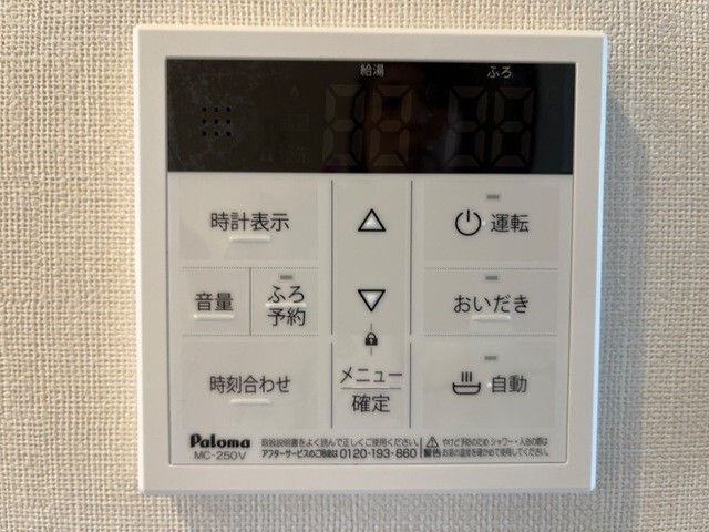 その他設備　参考写真