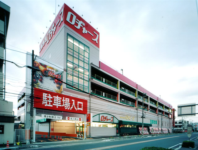 スーパー　ロヂャース 大成店（スーパー）まで262m