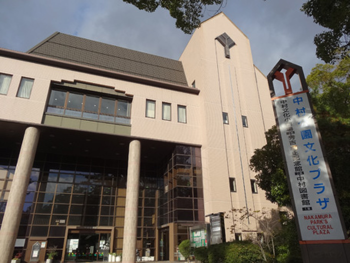 図書館　中村図書館（図書館）まで470m