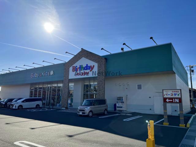 ショッピングセンター　ベビー・子供用品バースデイ鏡島店（ショッピングセンター）まで715m