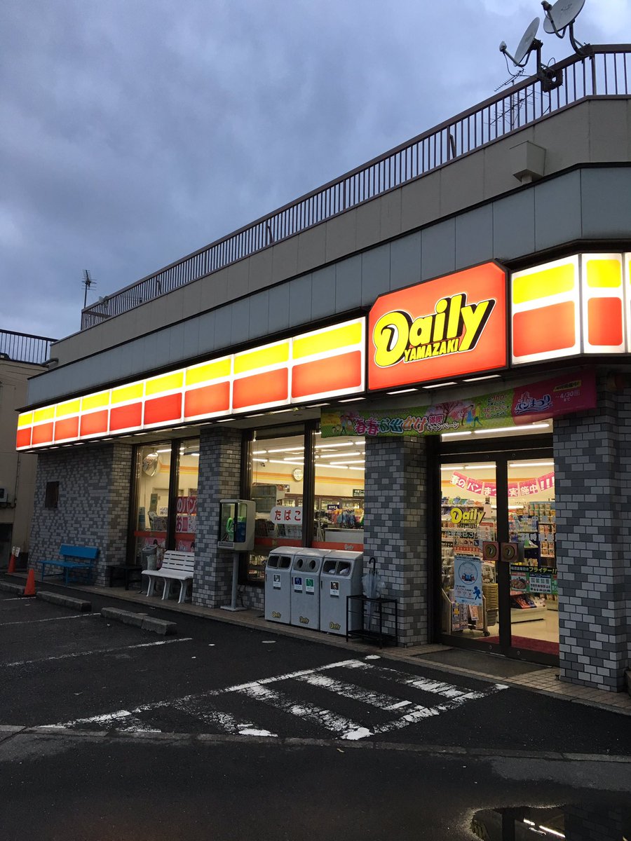 コンビニ　ニューヤマザキデイリーストア中丸子ことぶきや店（コンビニ）まで181m