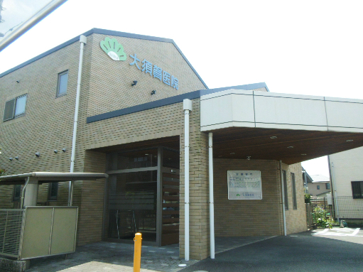 病院　大須賀医院（病院）まで541m