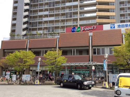 スーパー　生活協同組合コープこうべ コープ仁川（スーパー）まで240m