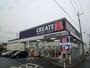 ドラックストア　クリエイトＳ・Ｄ 厚木長谷店（ドラッグストア）まで907m
