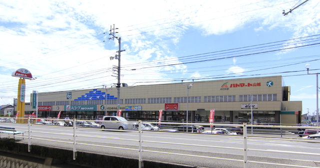 スーパー　Ａコープ　ハトマート山越店（スーパー）まで600m