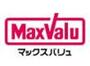 スーパー　マックスバリュー北在家店（スーパー）まで800m