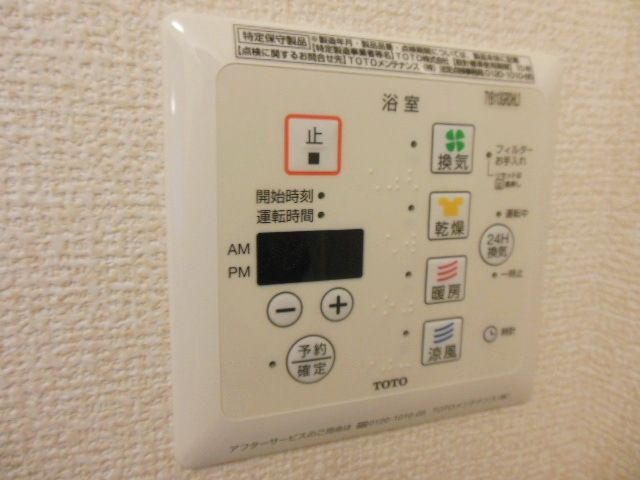 その他　★雨天時に大活躍！浴室乾燥機★